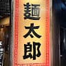 仲野夢生
