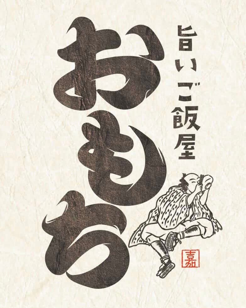 おもち