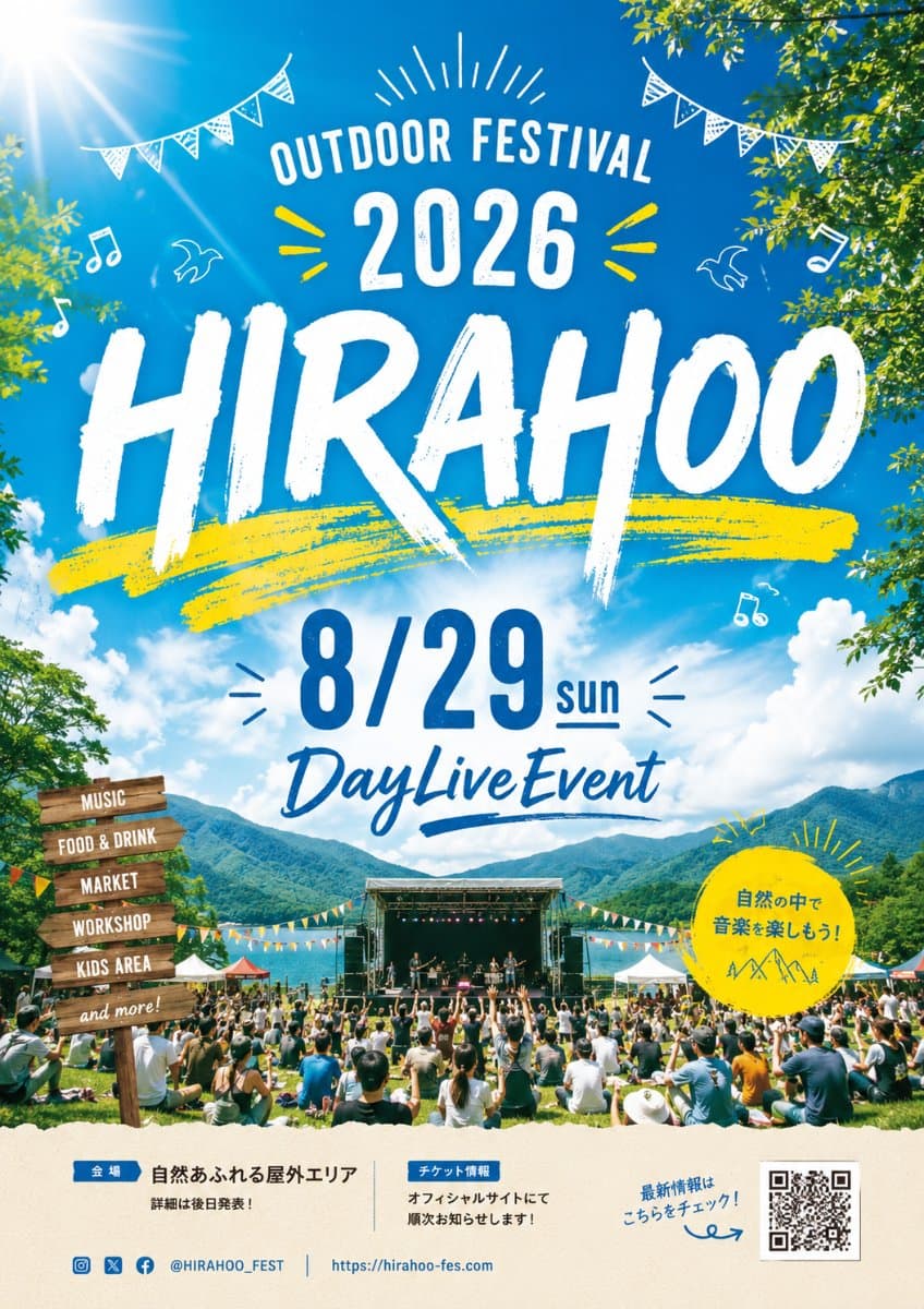 OUTDOOR FESTIVAL2026 HIRAHOO
