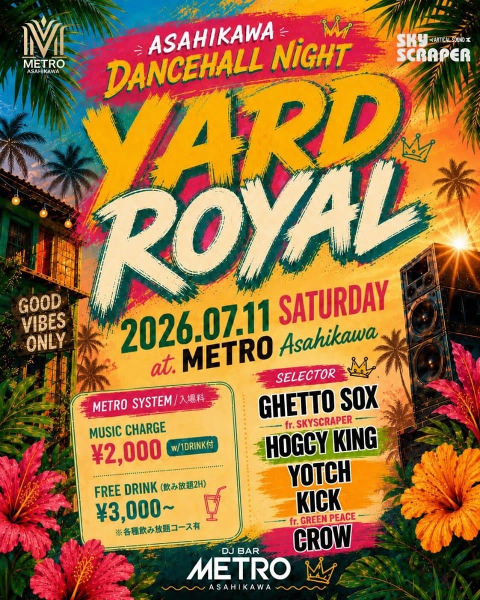 YARD ROYAL