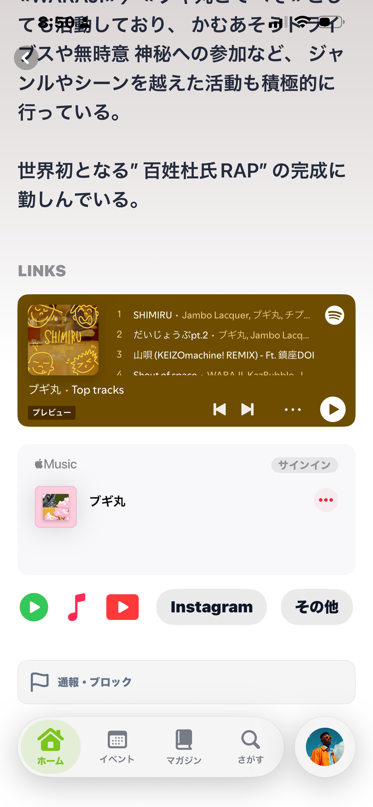 さがす・オファー③