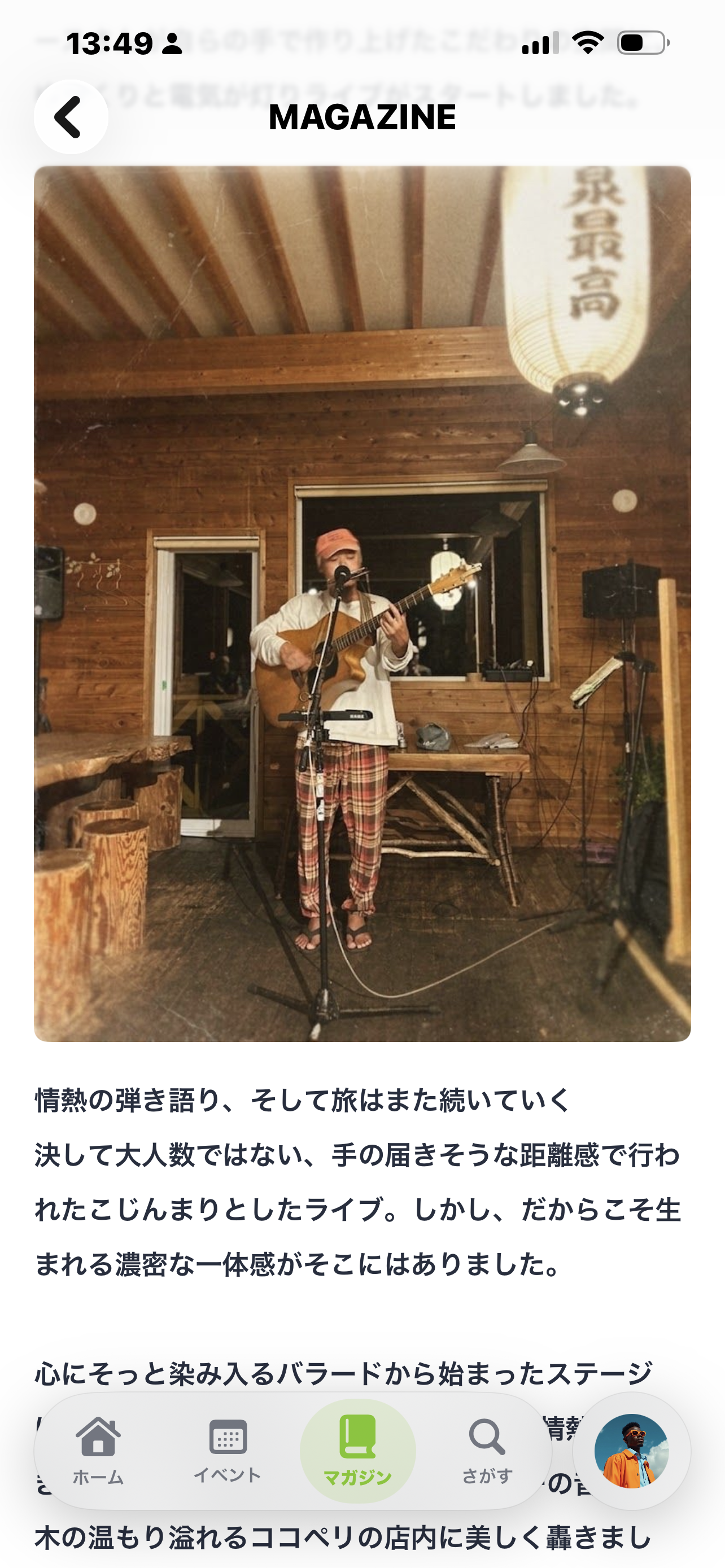 マガジン画面①