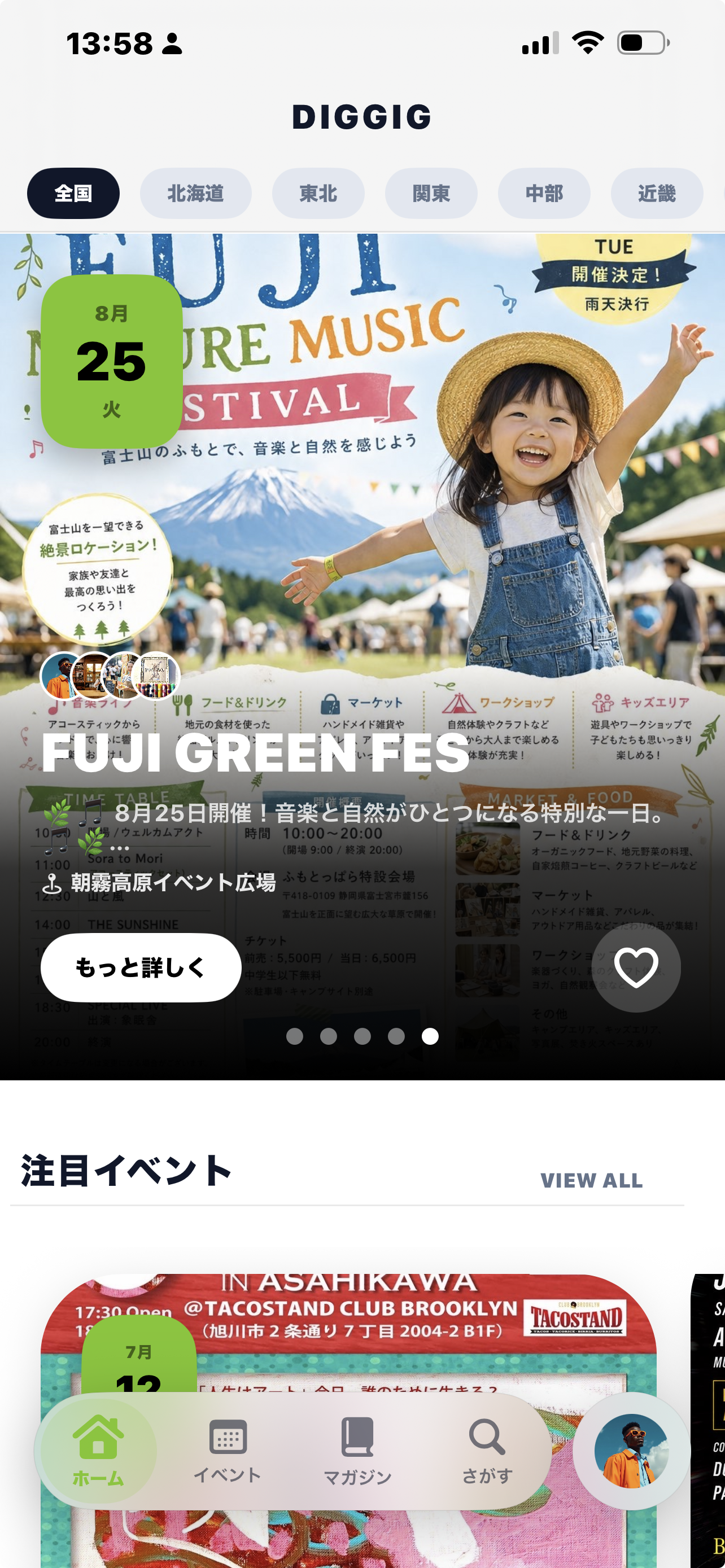 ブースト・クレジット画面②