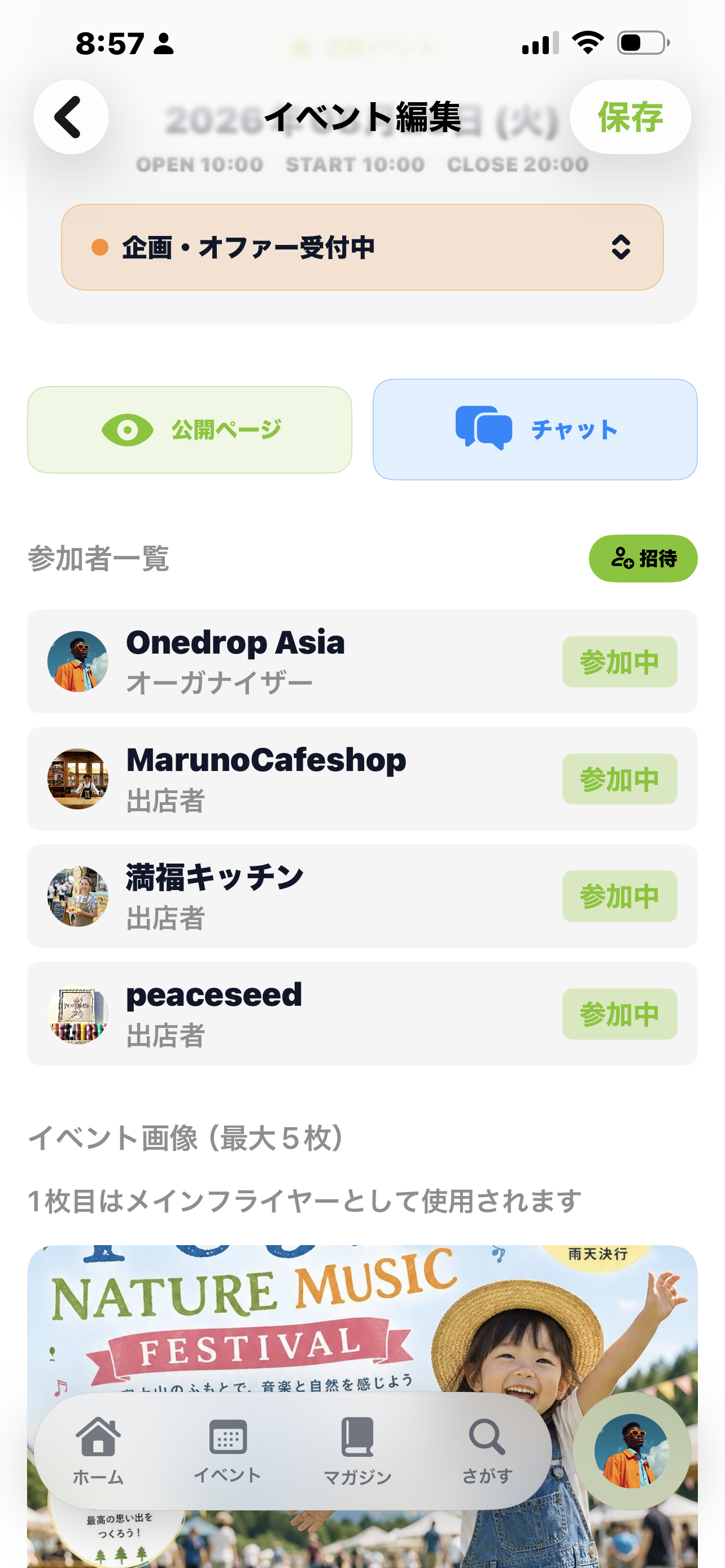 イベントページ①