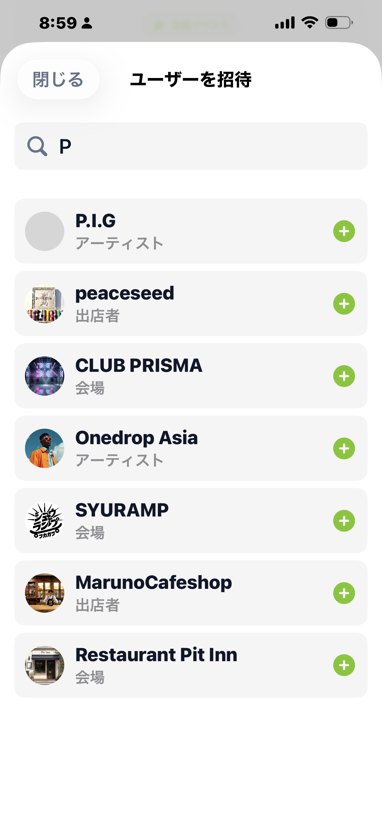 イベントページ②