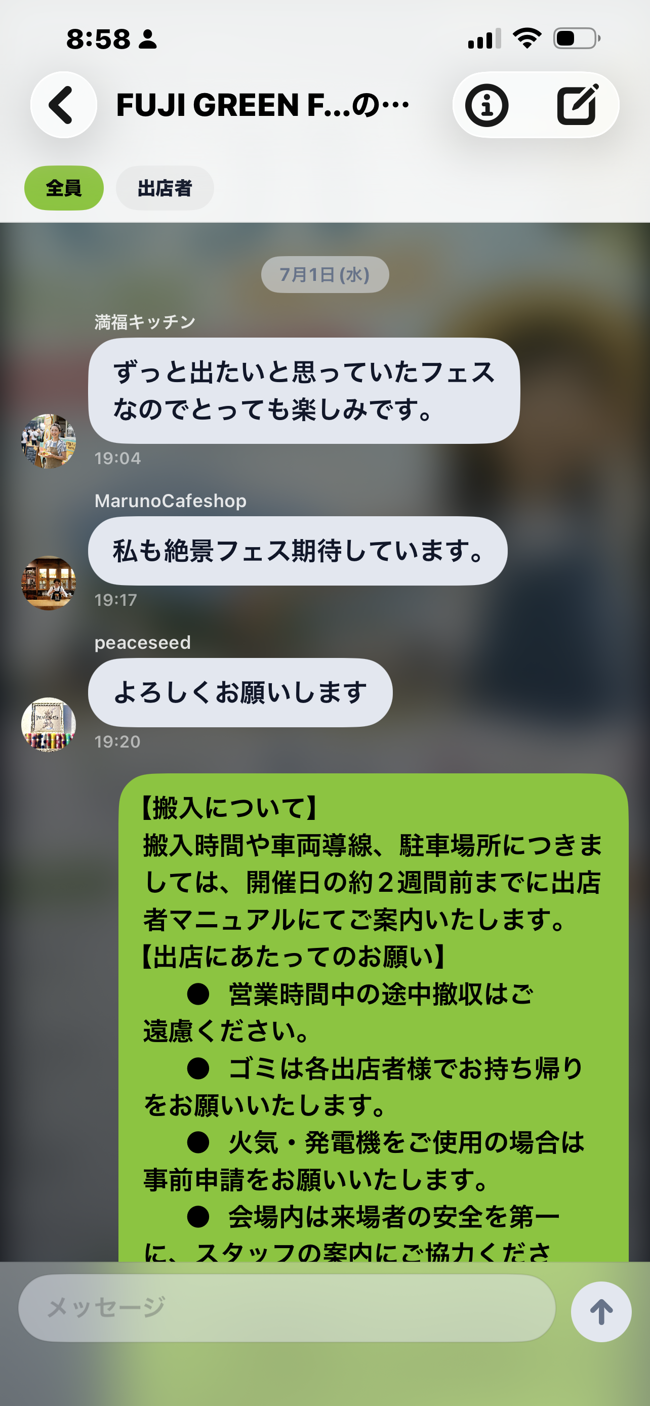 イベントページ③