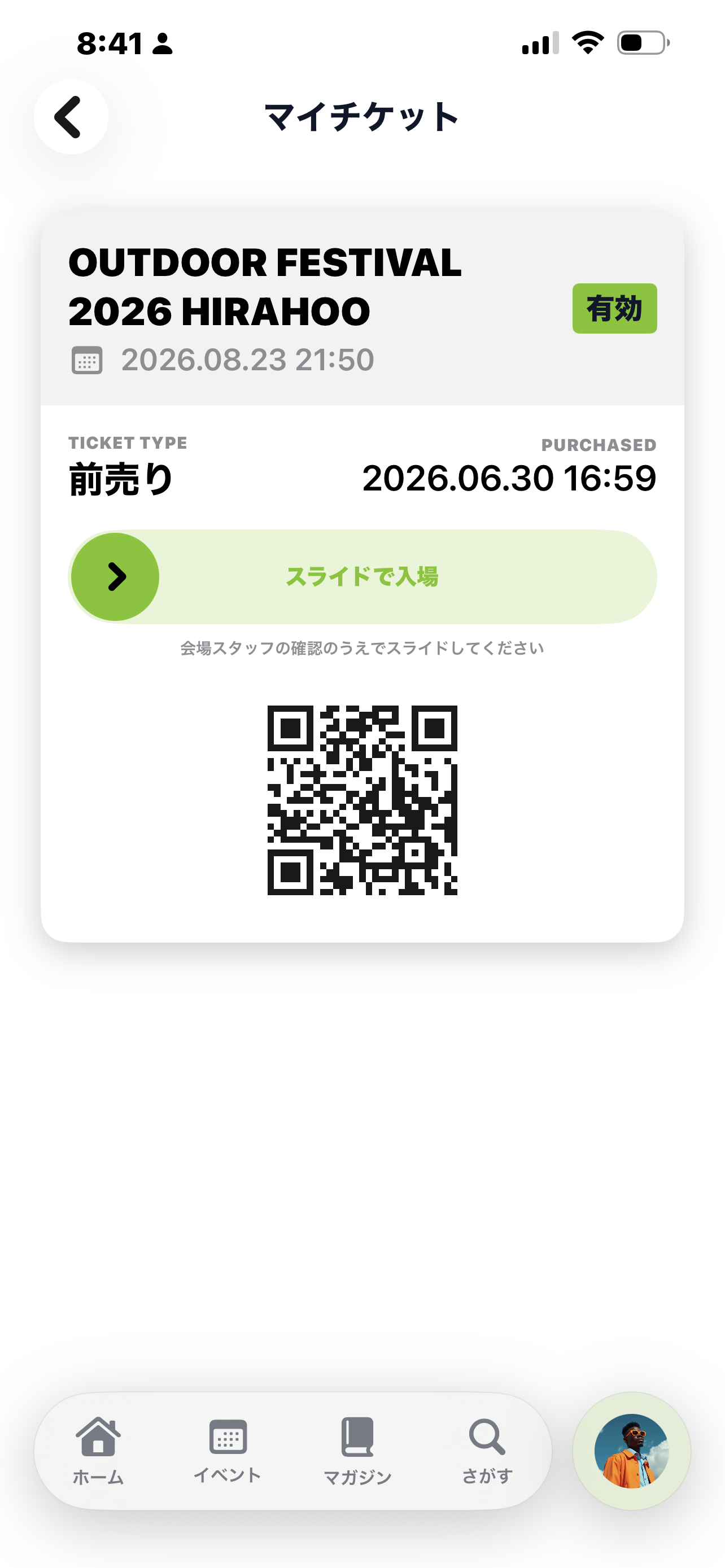 QRチェックイン画面②